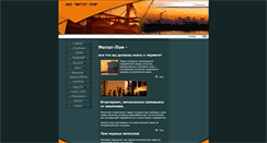 Desktop Screenshot of metallom.ru