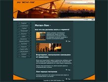 Tablet Screenshot of metallom.ru